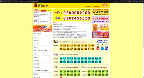 taiwanlottery.com tw.